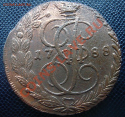 5 копеек 1788 ЕМ до 18.02.2013г. 22.00 мск - P1100967.JPG