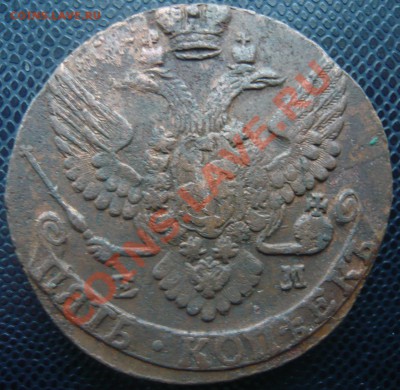 5 копеек 1792 ЕМ до 18.02.2013г. 22.00 мск - P1100974.JPG