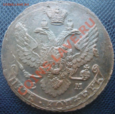 5 копеек 1794 ЕМ до 18.02.2013г. 22.00 мск - P1100976.JPG