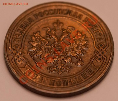 2 копейки 1874 года. Отличный сохран. до 13.02. 2013 - IMG_3189