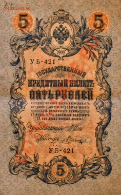 Кучка бон. остаток. до 13.02.2013 - кредитный 5 рублей