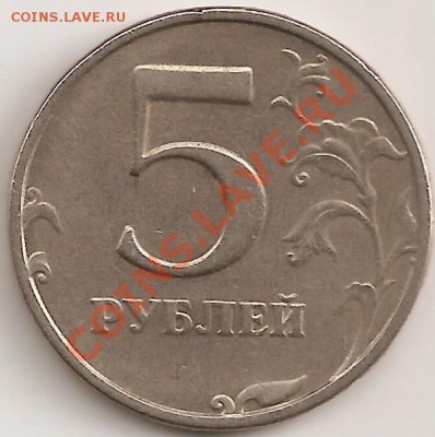 5 руб 1998 сп раскол на  аверсе - сканирование0003