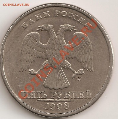 5 руб 1998 сп раскол на  аверсе - сканирование0004