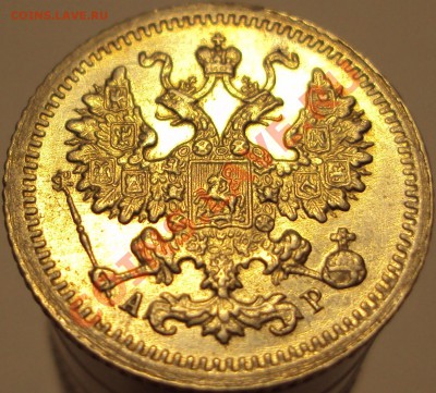 5 КОПЕЕК 1905 СПб АР. до 17.02, 22-00Мск. - DSC03203.JPG
