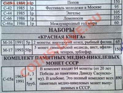 Сколько стоит комплект 2фунтовых монет - 280120137468