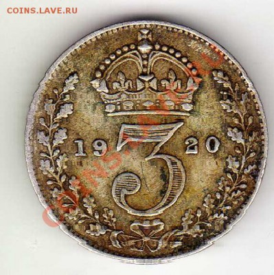 Ag Великобритания 3 пенса 1920 до 18.02.13-22.00мск (3715) - img020