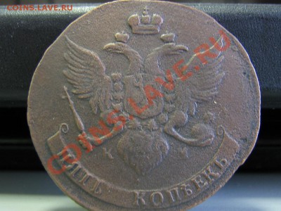 5 копеек 1788 км - IMG_3096.JPG