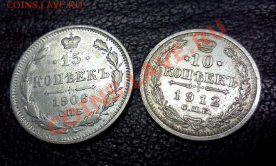 оцените Николая серебро - IMG1023-1