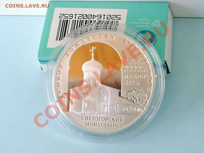 Собор Рождества Богородицы, 3 рубля, 2008 год - S3000006.JPG