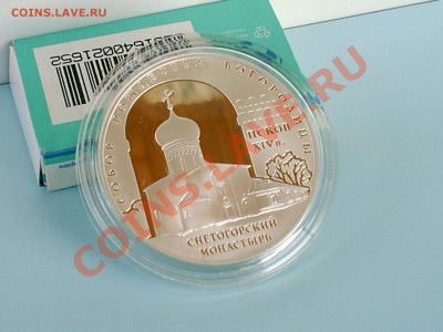 Собор Рождества Богородицы, 3 рубля, 2008 год - S3000001.JPG
