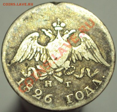 10 копеек 1813 спбпс и 1826 спб нг до 17.02.2013 22-00Мск - 2.JPG