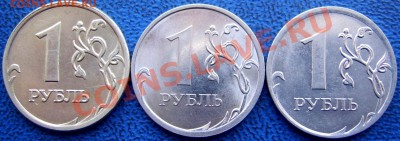 1 руб. 2009,2010 разновидности до 13.02 21-00 - 1 руб. разновид. реверсы.JPG