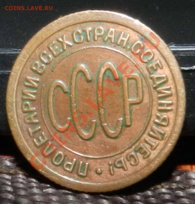 полкопейки __1925____ (сухая, красная, шт.блеск)  15.02.2013 - DSCN7137.JPG