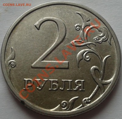 2 рубля 2009 ммд магнит шт.Н-4.1.А. и шт. Н-4.4.А. - 2013-02-11 13.54.18