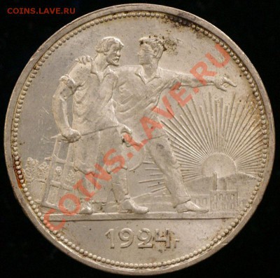 1 рубль 1924 года ПЛ, анц, "сахарный" рельеф - 1-24-r_01