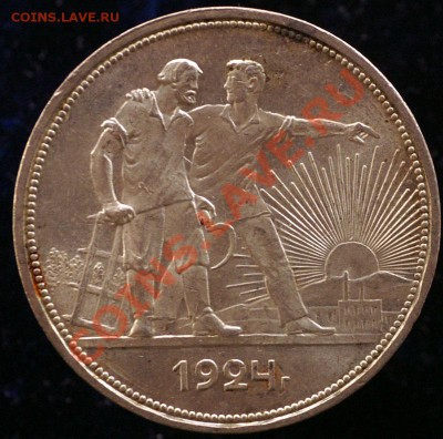 1 рубль 1924 года ПЛ, анц, "сахарный" рельеф - 1-24-r_02