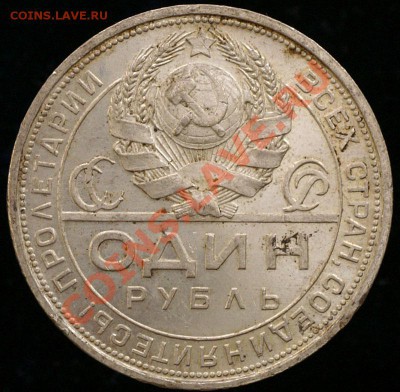 1 рубль 1924 года ПЛ, анц, "сахарный" рельеф - 1-24-a_01