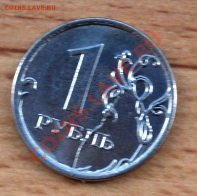 Брак 1 рубль 1998 как называется и как часто встречается - DSC_0015.JPG