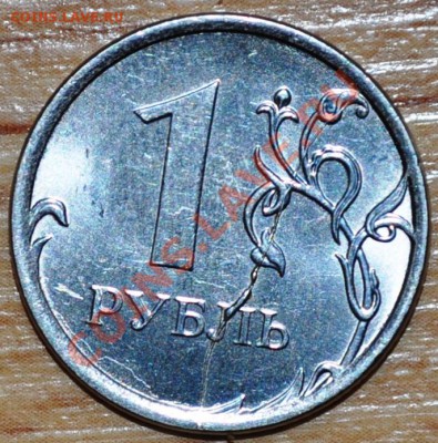 Брак 1 рубль 1998 как называется и как часто встречается - DSC_0018.JPG