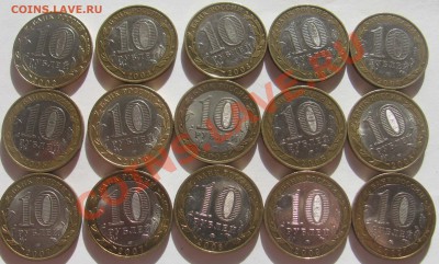 10р. ДГР (все разные)  15 штук до 16.02 в 22:00 -1 - лот1 -2