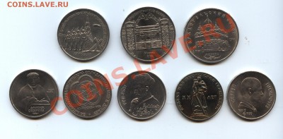 Юбилейка СССР:1,3,5 рублей (8 шт.) ЕСТЬ МЕШКОВЫЕ! - юбилейка2