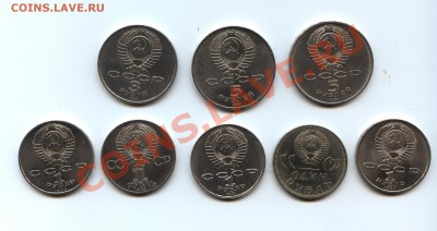 Юбилейка СССР:1,3,5 рублей (8 шт.) ЕСТЬ МЕШКОВЫЕ! - юбилейка