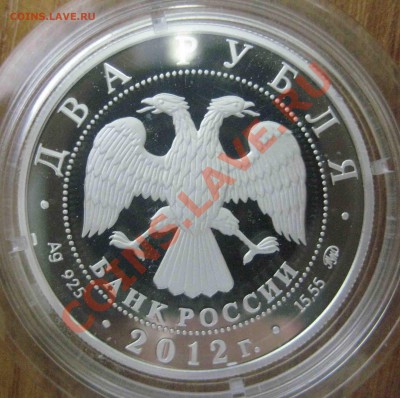 2 р. 2012г Государственный деятель П.А. Столыпин по фиксу - IMG_1095.JPG