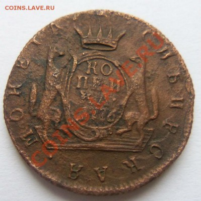 1 копейка 1776 года ( сибирь ) - 100_4420