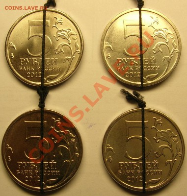 Повороты 5 руб. 2012 Сражения, 4 монеты. до 14.02.2013 - DSCN8829.JPG