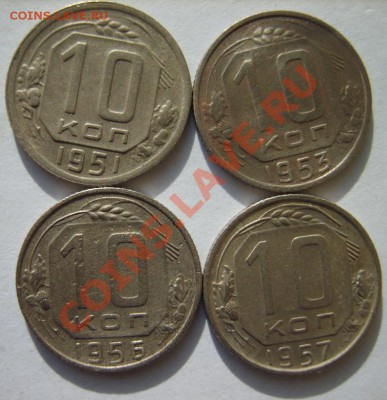 10 коп. 1925,31-33,36,46,51,53,56,57 г. до 14.02.13 в 22:00 - S8300516.JPG