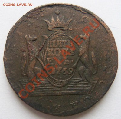 5 копеек 1769 года ( сибирь ) - 100_4409