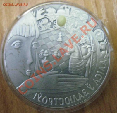 20р Беларусь-2 шт., 240 франков Конго по фиксу - IMG_1100.JPG