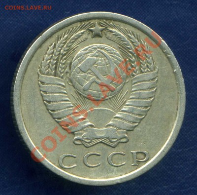 15 копеек 1970 г. - img242