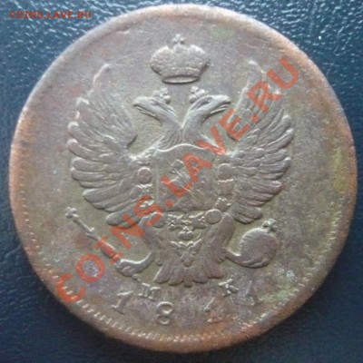 2 копъйки 1811 С.П.Б  МК до 18.02.2013г. 22.00 мск - P1100994.JPG