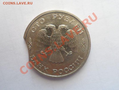 100 рублей 1993 год Выкус Короткий 15.02.13 - 2.JPG