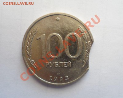 100 рублей 1993 год Выкус Короткий 15.02.13 - 1.JPG