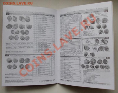 каталог ценник монеты допетровской руси до 14.02.2013 в 22. - 42