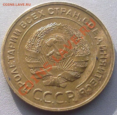 5 копеек 1931 г.Сохран! - 120220131449