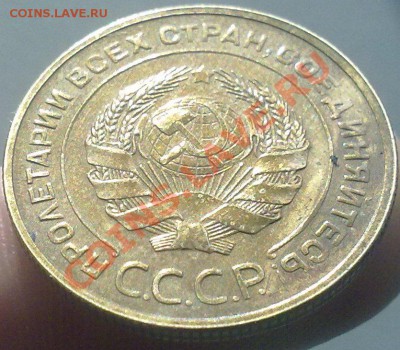5 копеек 1931 г.Сохран! - 120220131453