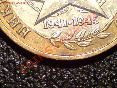 10 руб. 2005 г. на оценку - P120213_14.03[01].JPG