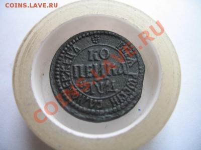 1 коп 1704 всея россии самодержец состояние - IMG_0879.JPG