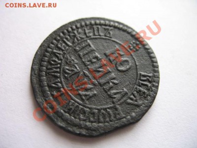 1 коп 1704 всея россии самодержец состояние - IMG_0902.JPG