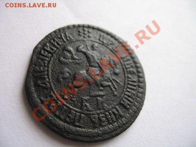1 коп 1704 всея россии самодержец состояние - IMG_0911.JPG