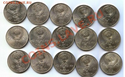 Большой лот Советской юбилейки-1 рубль,3 рубля,5 рублей.65шт - scan20130206221916_001