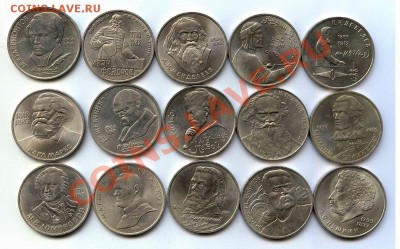 Большой лот Советской юбилейки-1 рубль,3 рубля,5 рублей.65шт - scan20130206221813_001