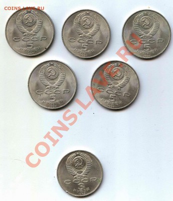 Большой лот Советской юбилейки-1 рубль,3 рубля,5 рублей.65шт - scan20130206223024_001
