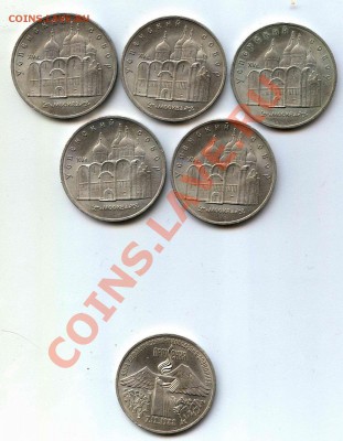 Большой лот Советской юбилейки-1 рубль,3 рубля,5 рублей.65шт - scan20130206222947_001