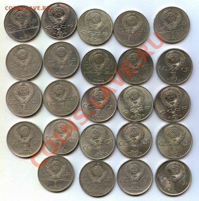 Большой лот Советской юбилейки-1 рубль,3 рубля,5 рублей.65шт - scan20130206222747_001