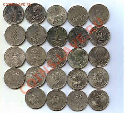 Большой лот Советской юбилейки-1 рубль,3 рубля,5 рублей.65шт - scan20130206222608_001