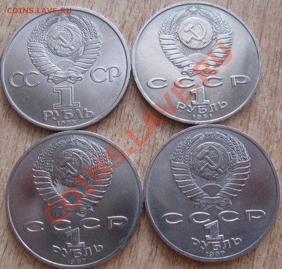 СССР (мешковые рубли)БОРОДИНО,НАВОИ,40 ЛЕТ ПОБЕДЫ 12.02.13 - Изображение 029